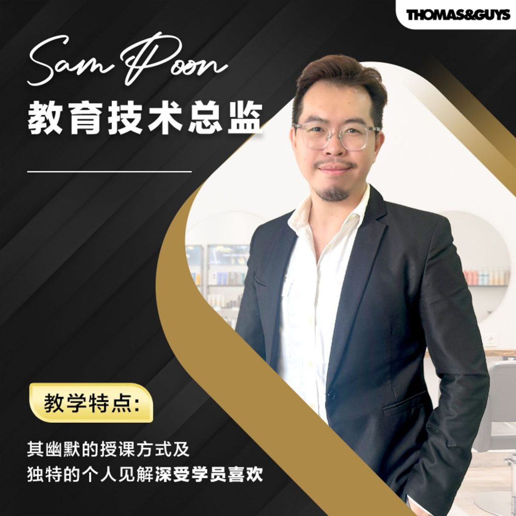 Thomas & Guys Hair Salon | Sam Poon - Director of Education Technology​