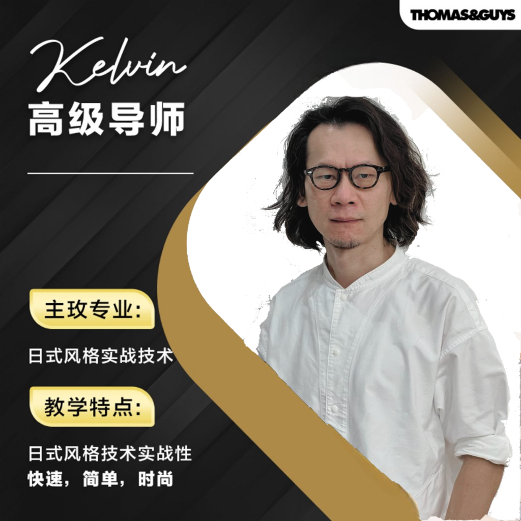 Thomas & Guys Hair Salon | Kelvin - Senior Instructor​